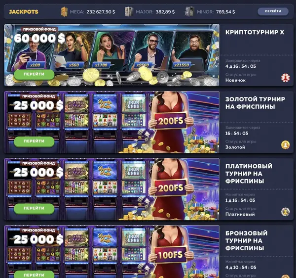 Vavada турниры